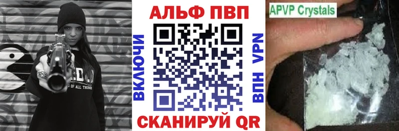 Alpha PVP СК КРИС  Бирюч 