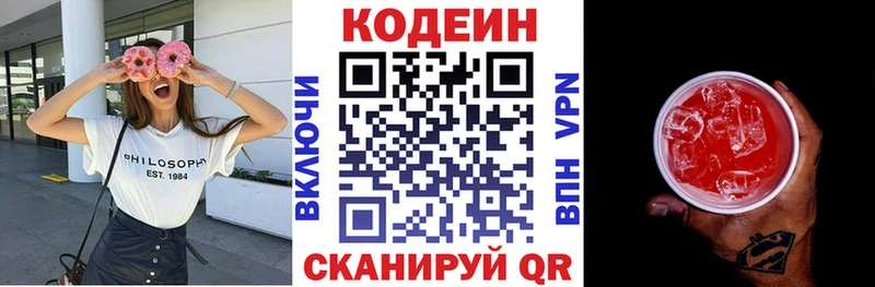 Кодеин Purple Drank  Бирюч 