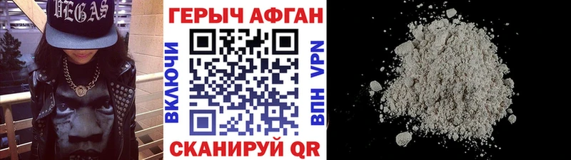 ГЕРОИН афганец  blacksprut ONION  Бирюч 