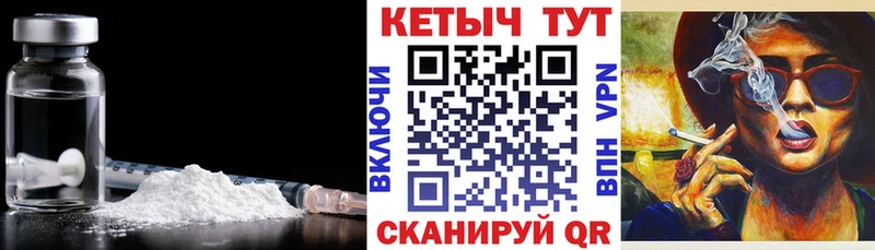 мега вход наркошоп Бирюч КЕТАМИН VHQ