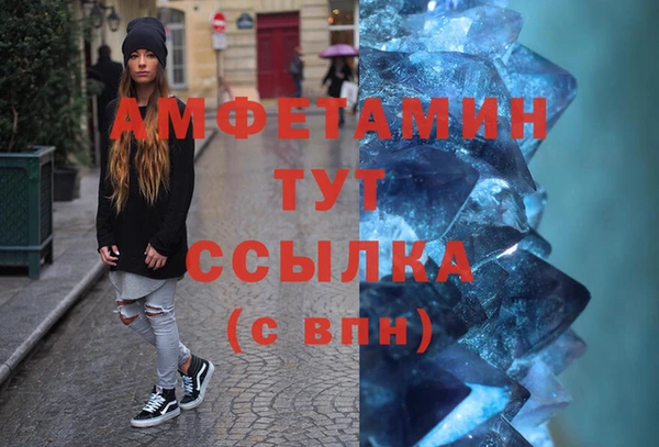 амфетамин Белоозёрский