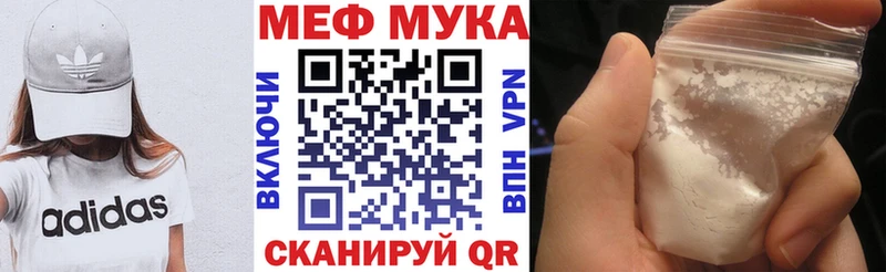 Мефедрон мяу мяу  дарк нет официальный сайт  Бирюч  где купить наркотик 